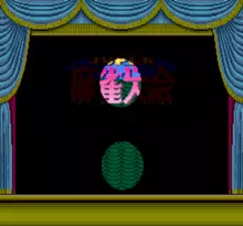 Image n° 1 - screenshots  : Super Mahjong Taikai